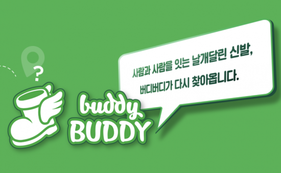 버디버디 이미지