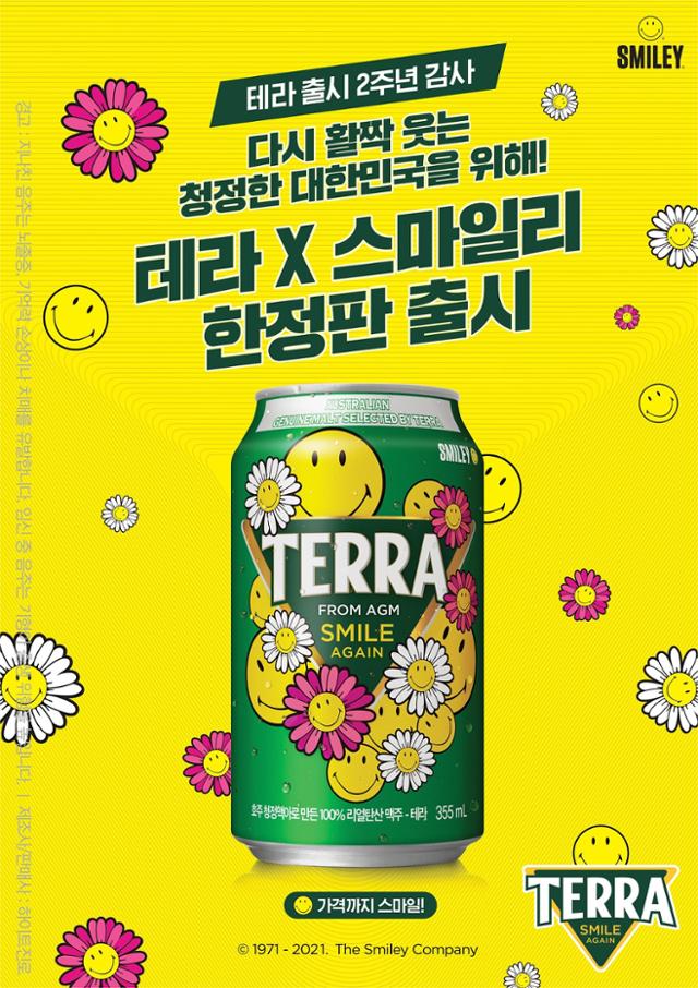 테라 이미지
