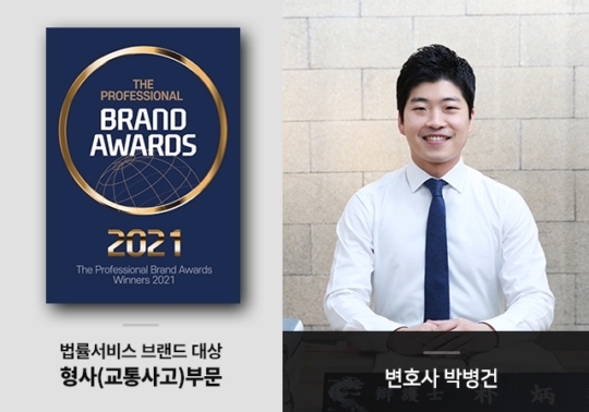 변호사박병건법률사무소 이미지