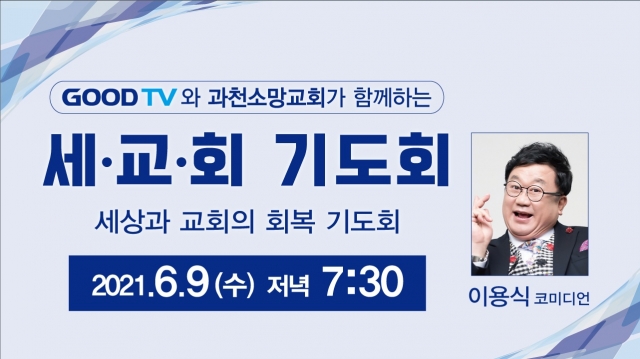 과천소망교회 이미지