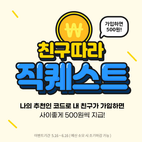 직퀘스트 이미지