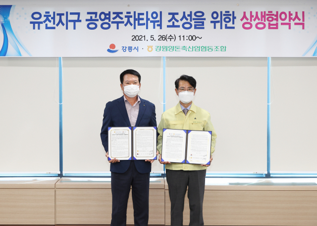 강원양돈축산업협동조합 이미지