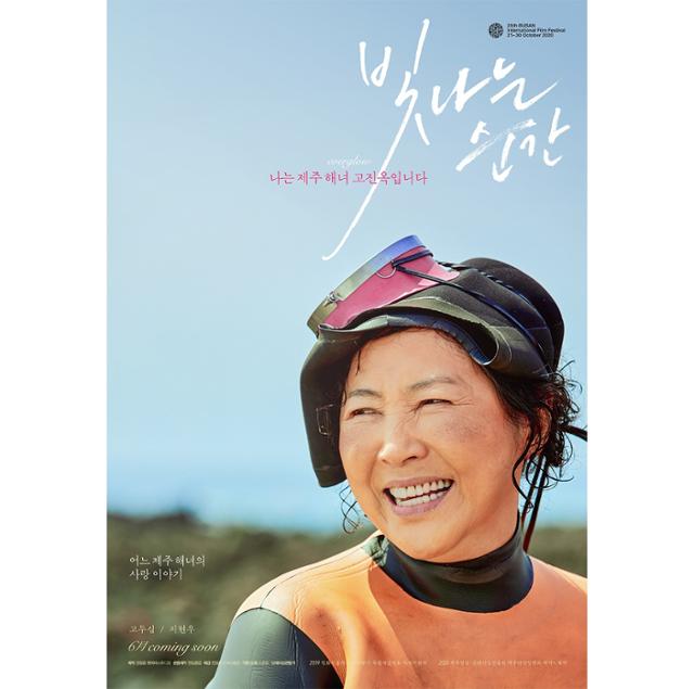 빛나는순간 이미지