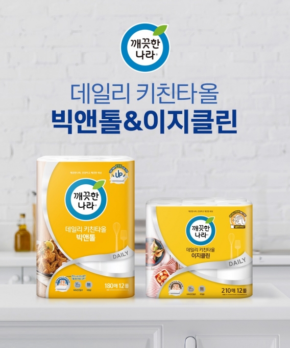 데일리 키친 이미지
