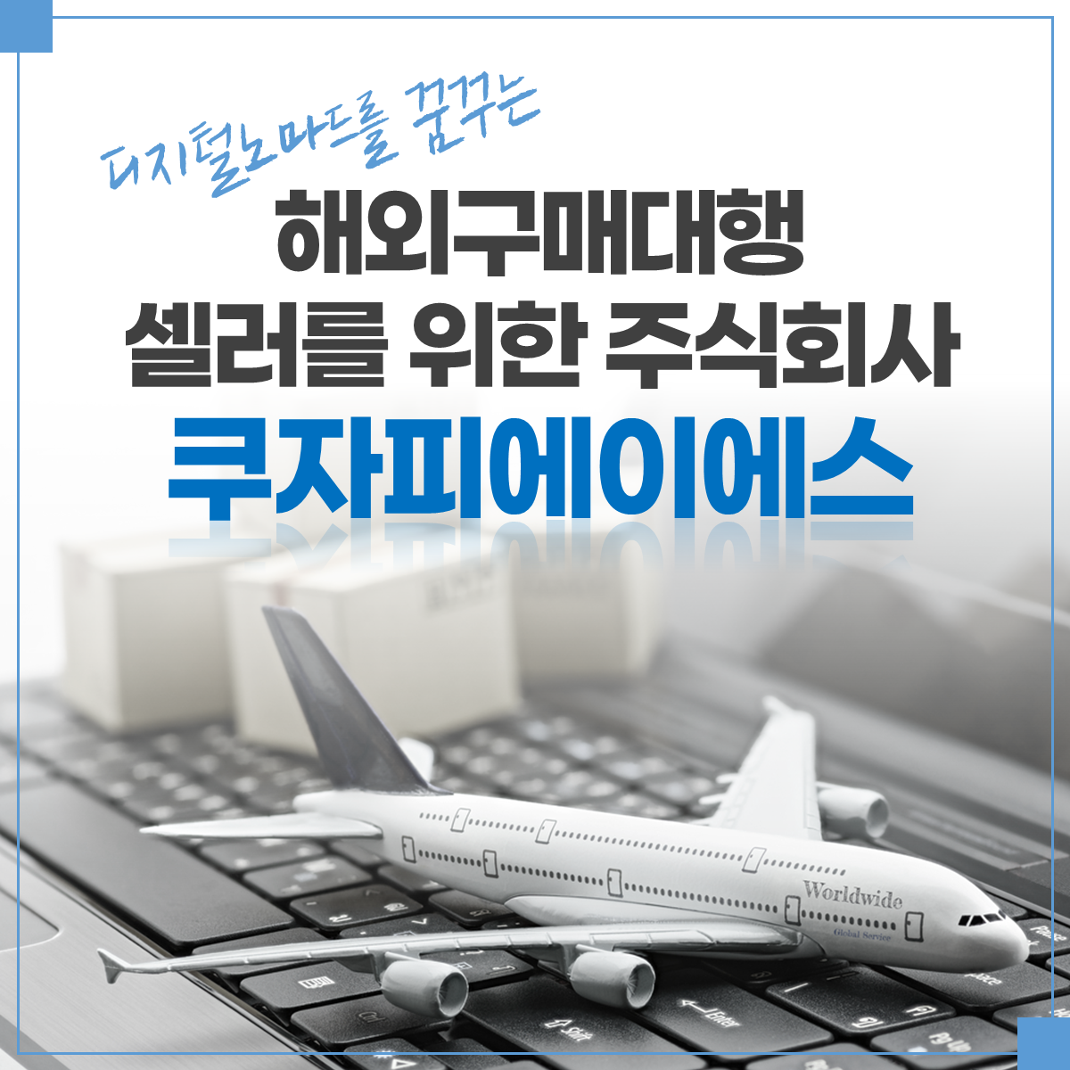 셀러서비스 주식회사 이미지
