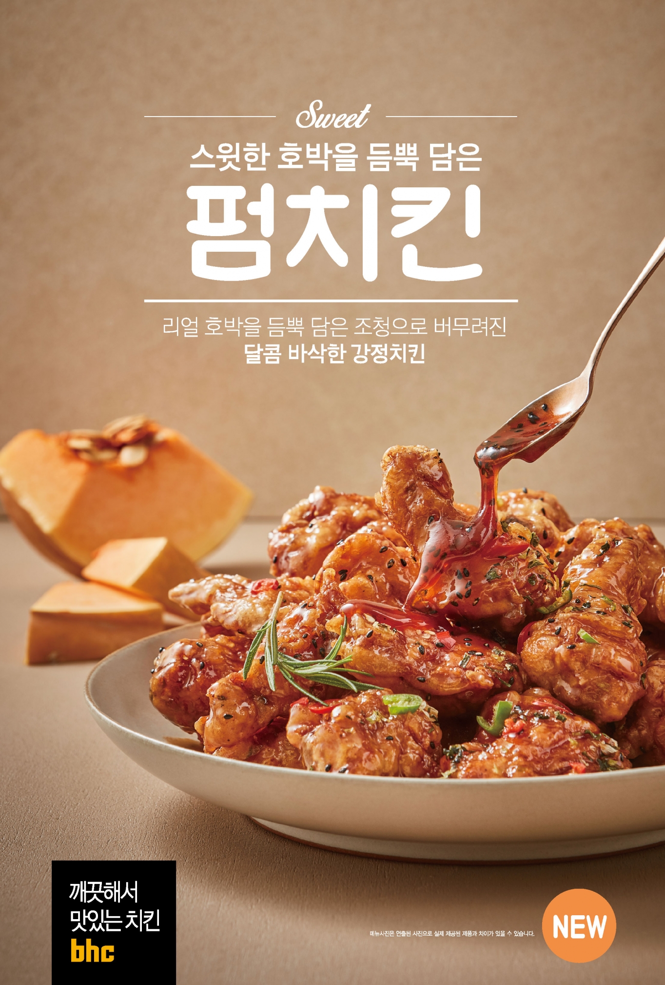 BHC 이미지