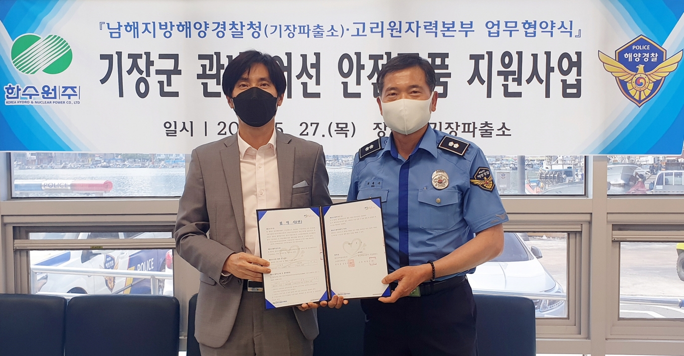 울산해양경찰서 기장파출소 이미지