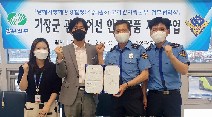 울산해양경찰서 기장파출소 이미지