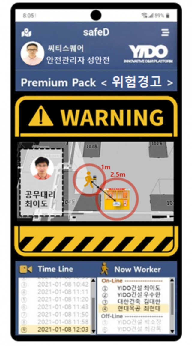 이도산업 이미지