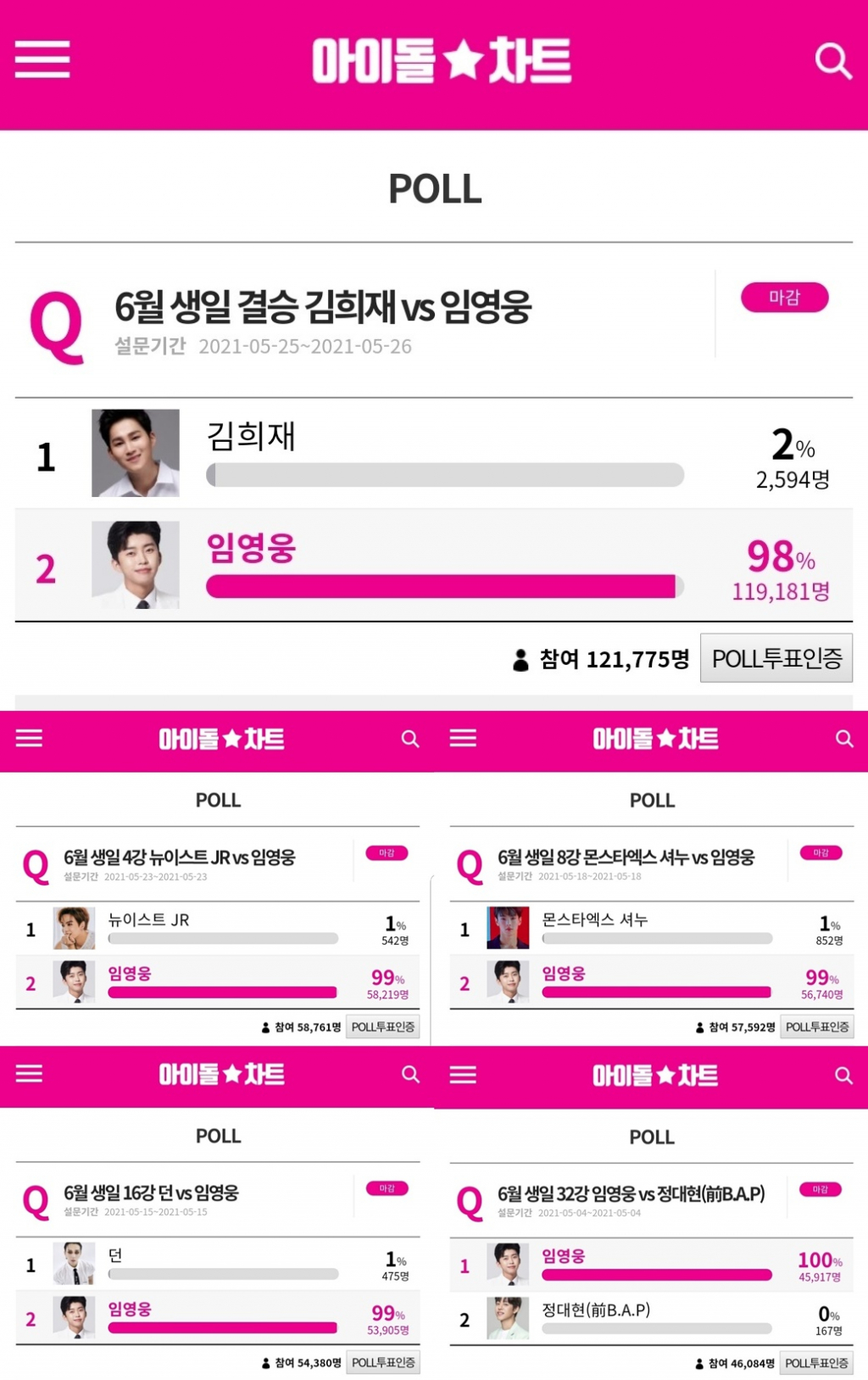 영웅시대 이미지