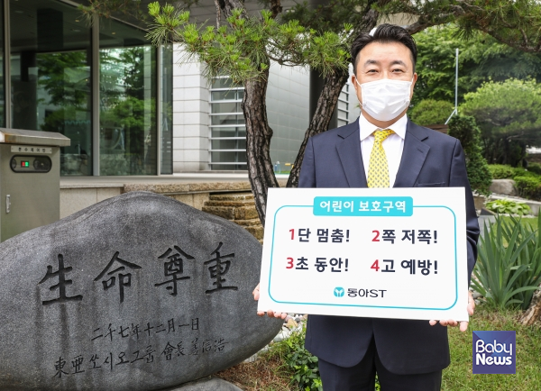 동아안전 이미지