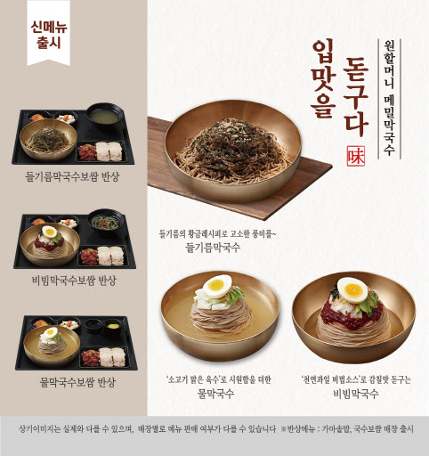 원할머니보쌈족발 이미지