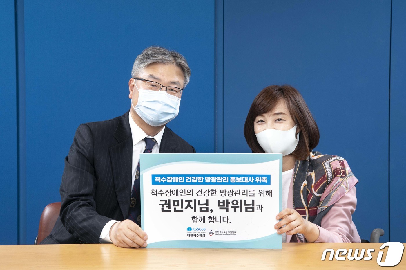 대한척수학회 이미지