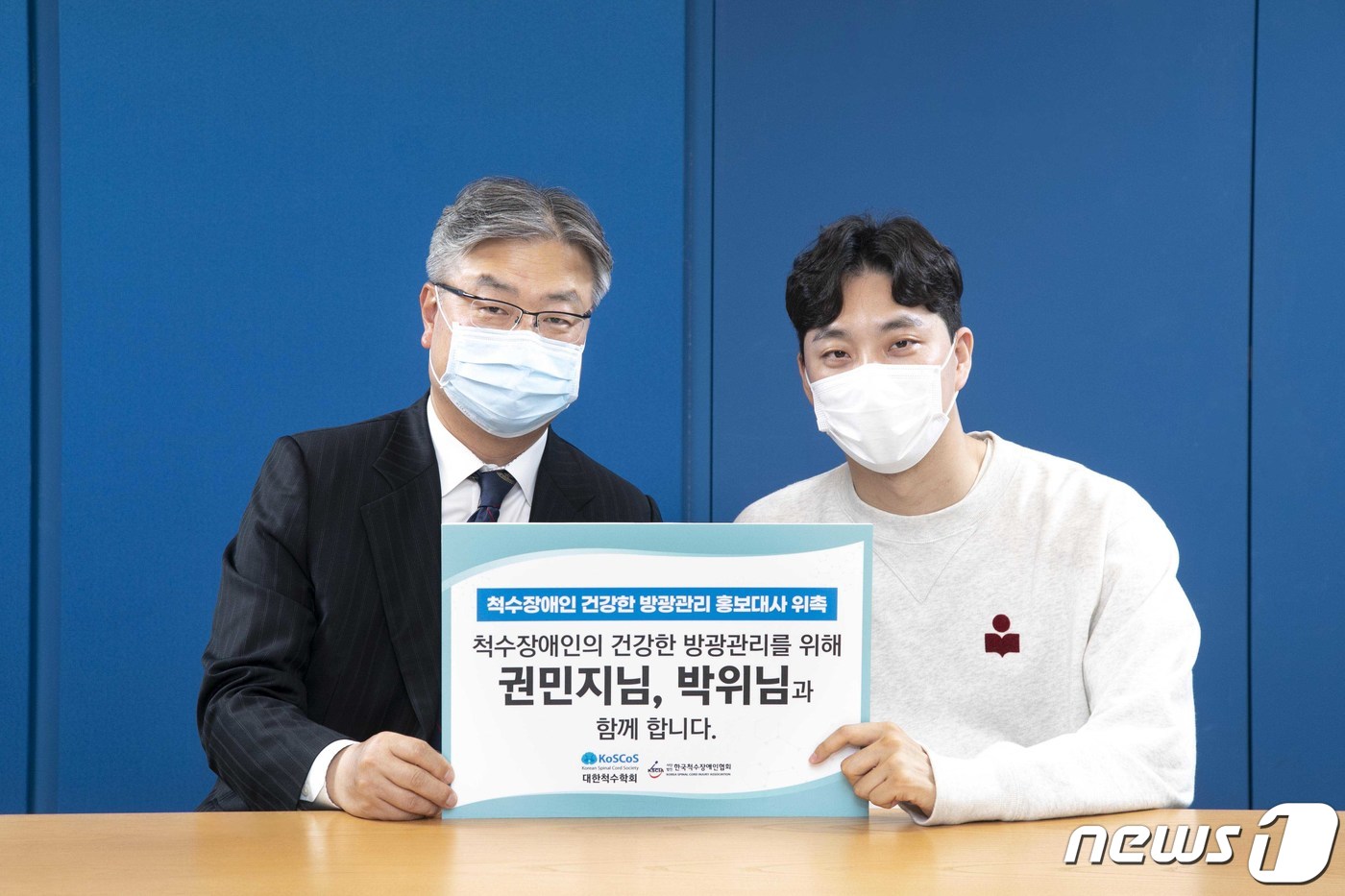대한척수학회 이미지