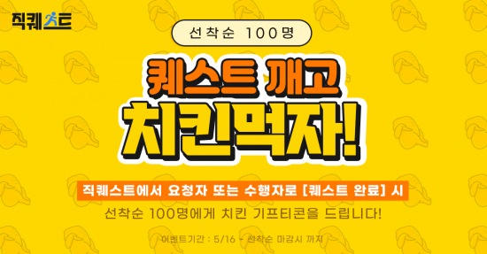 직퀘스트 이미지