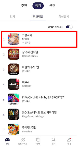 그랑올라 이미지