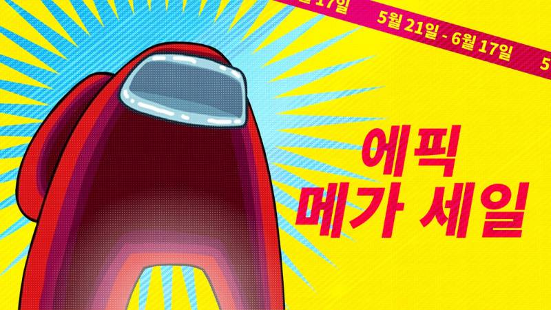 에픽 이미지