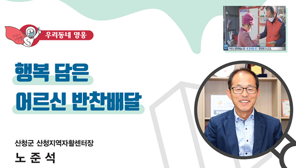 대신반찬 이미지