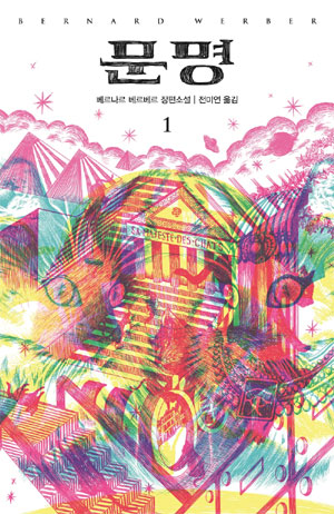 야옹 이미지