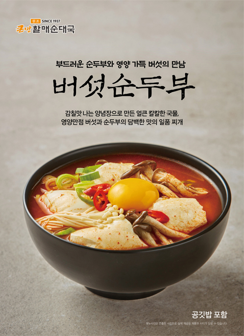 할매순대 이미지