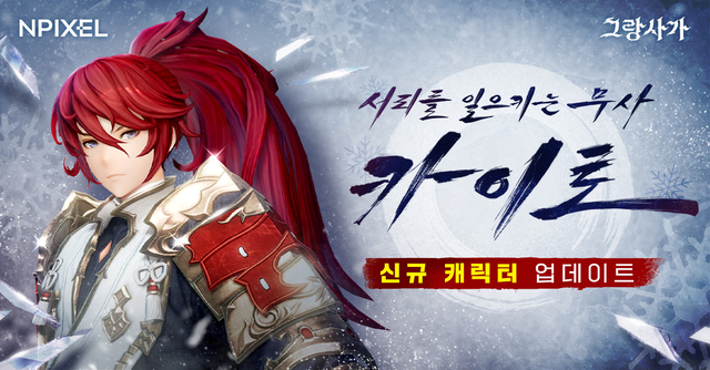 그랑올라 이미지