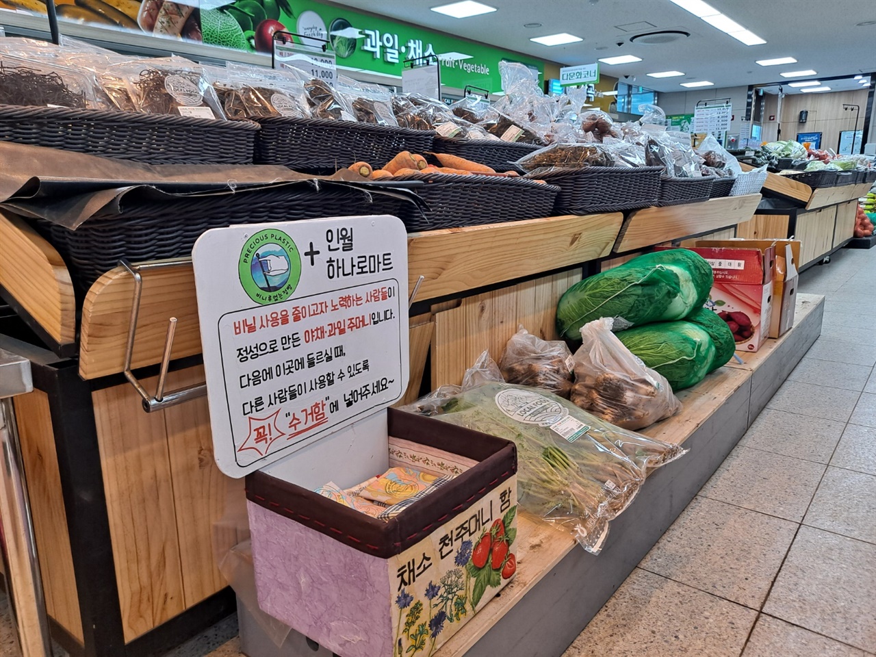 과일점빵 이미지