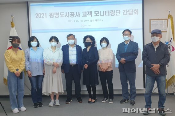 광명도시공사 이미지