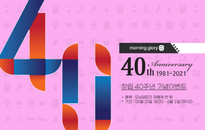 모닝글로리 이미지
