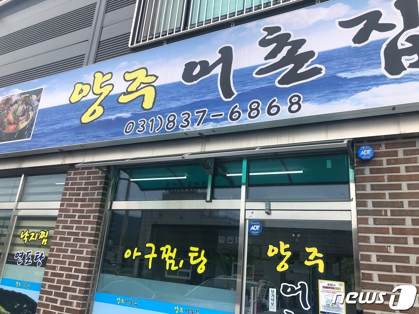 어촌집 이미지