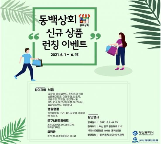 영남상회 이미지