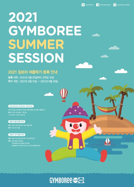 짐보리 이미지