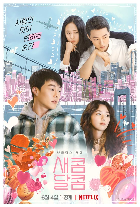 ìƒˆì½¤ë‹¬ì½¤ ìž¥ê¸°ìš©xì±„ìˆ˜ë¹ˆxì •ìˆ˜ì • ë…¸ í•„í„° í˜„ì‹¤ ë¡œë§¨ìŠ¤ ì¹´ì¹´ì˜¤í†¡ ë‰´ìŠ¤