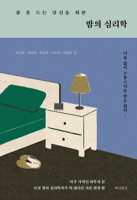 커피심리학 이미지