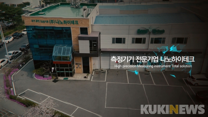 (주)나노하이테크 이미지