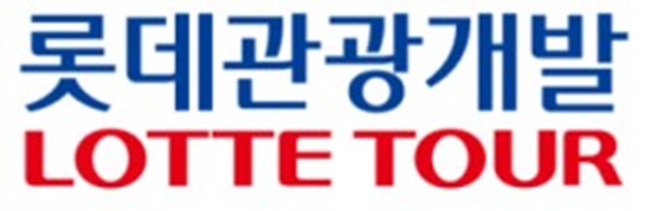 롯데관광개발 이미지