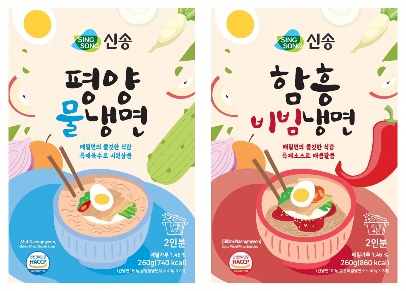 시원한냉면식품 이미지