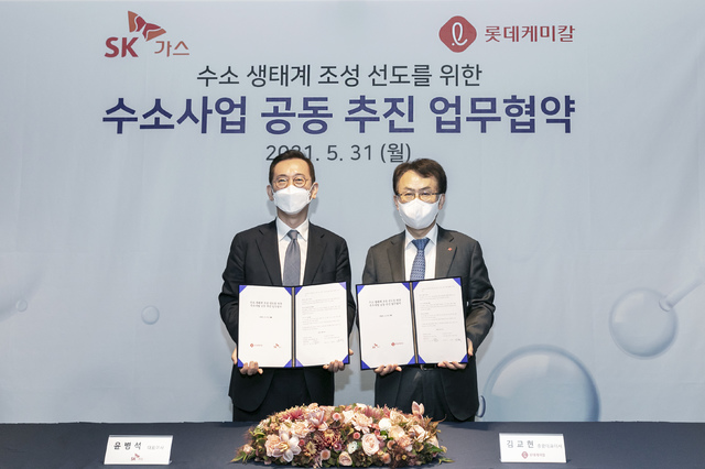 롯데종합가스 이미지