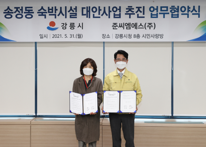 해송개발 이미지
