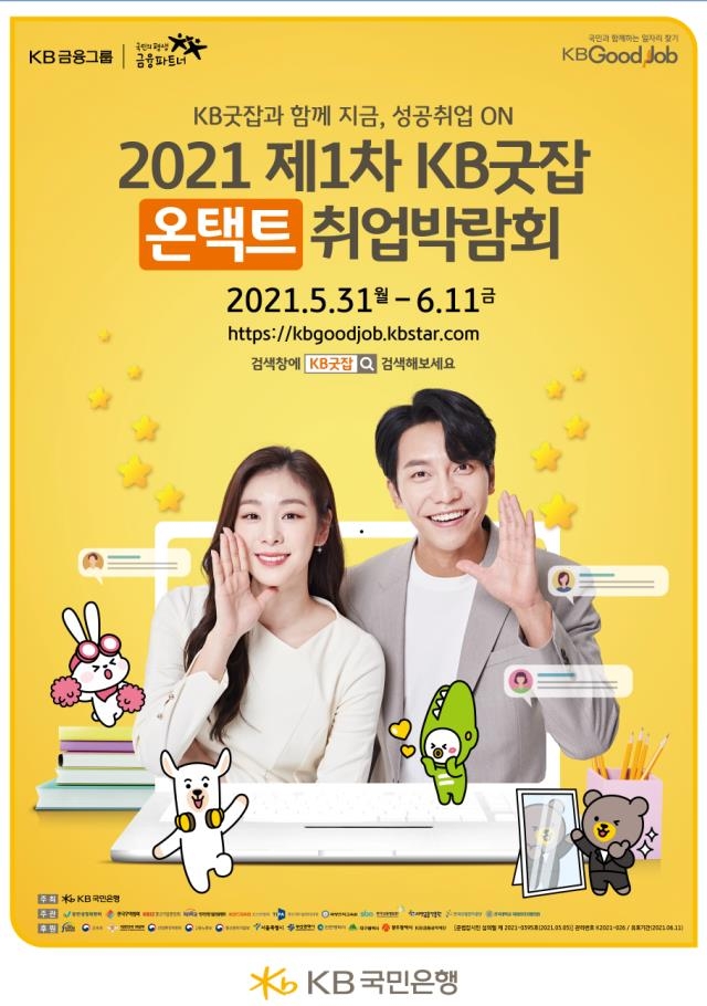 취업컨설팅굿잡 이미지