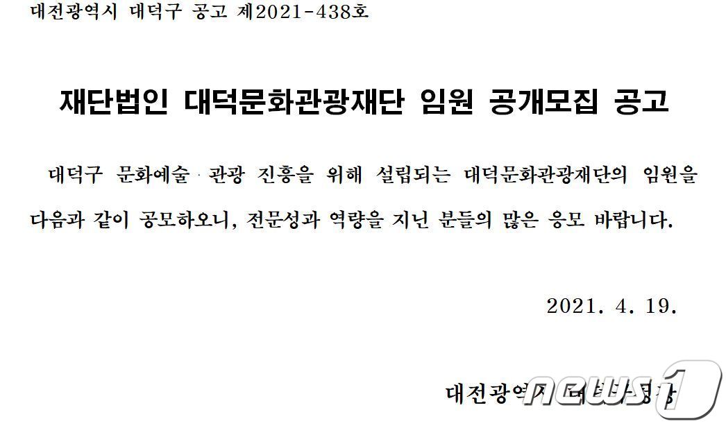 재단법인 대덕문화관광재단 이미지