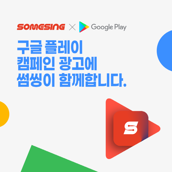 썸씽 이미지