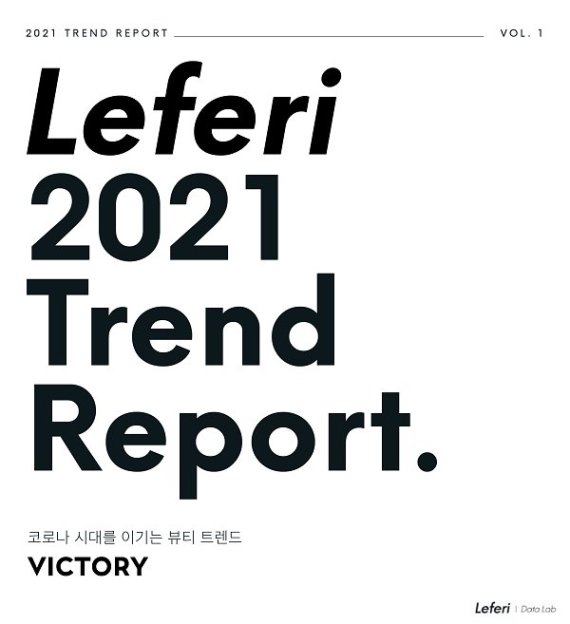 뷰티콘텐츠연구소 이미지