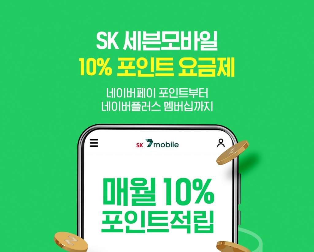 세븐통신 이미지