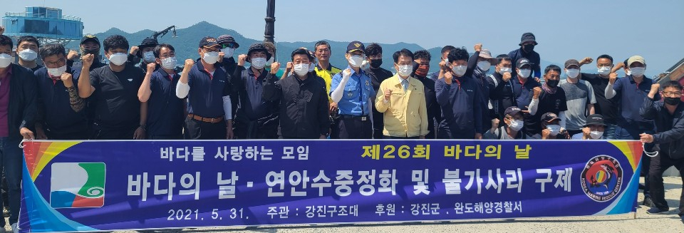 완도해양경찰서(구조대) 이미지
