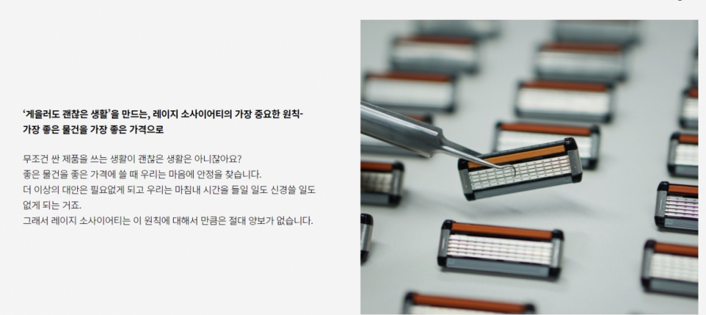 레이지인하도 이미지