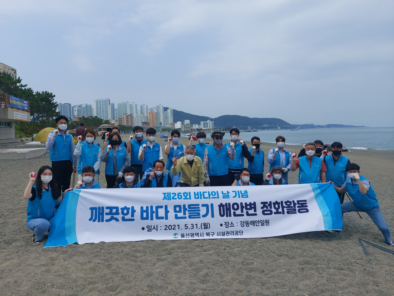 울산광역시북구시설관리공단 이미지