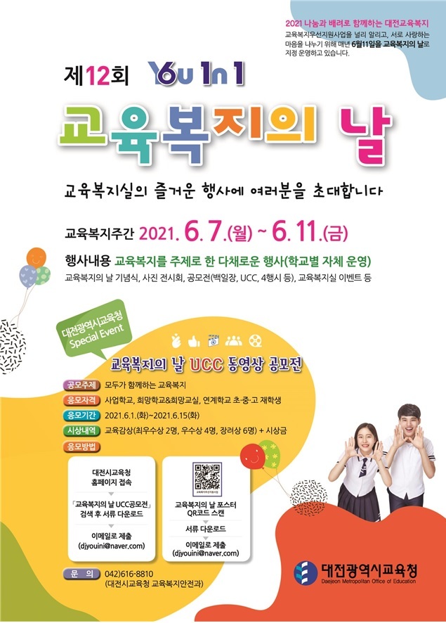 정해교육 이미지