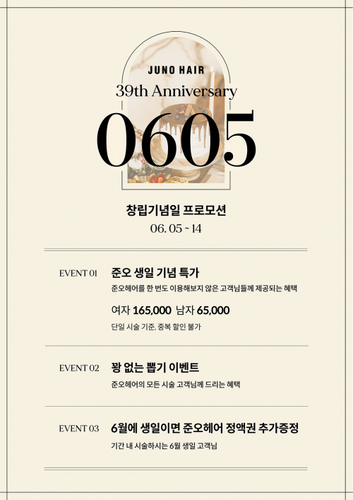 준오헤어 이미지