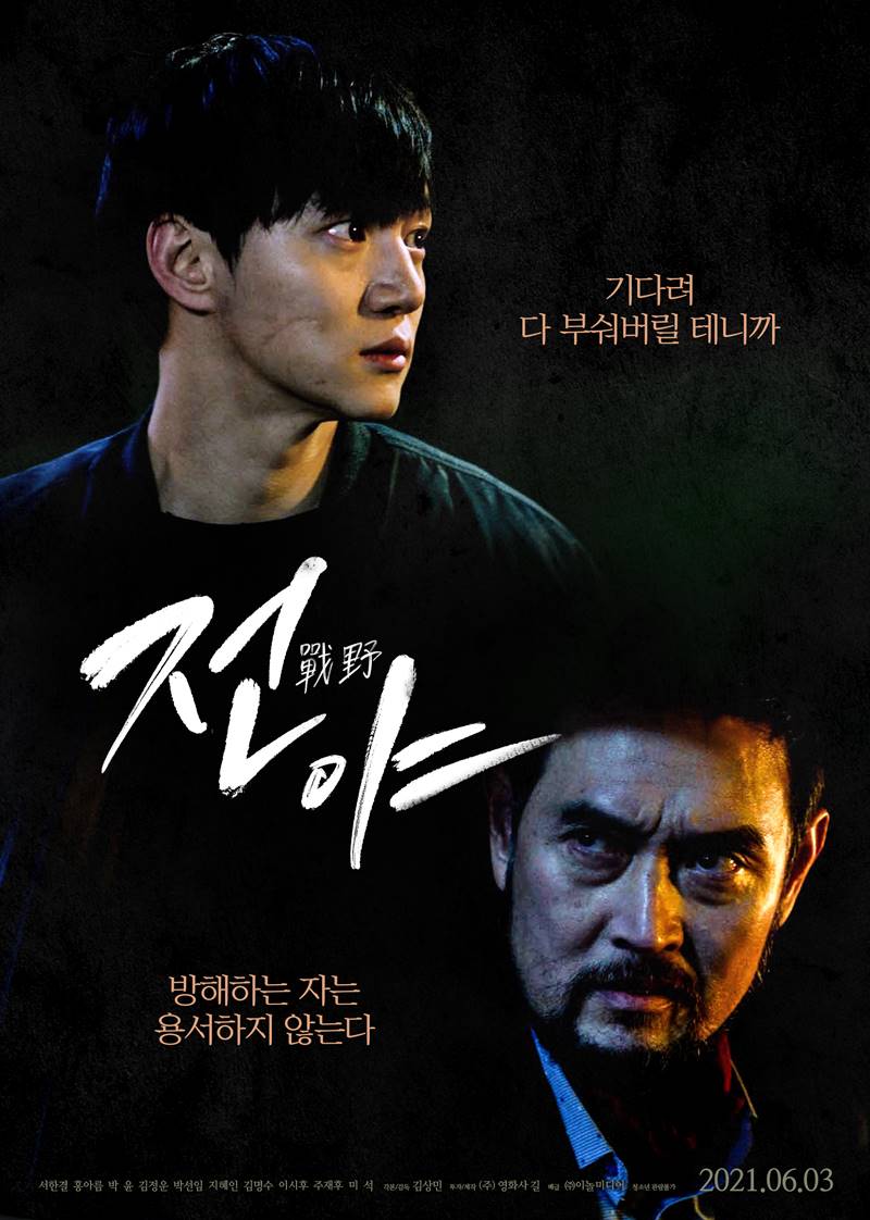 전야 이미지