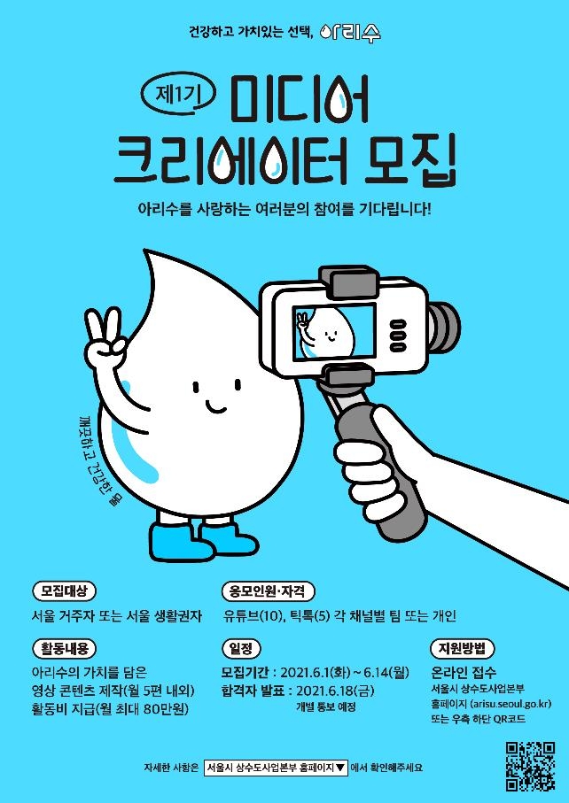서울아리수본부 이미지